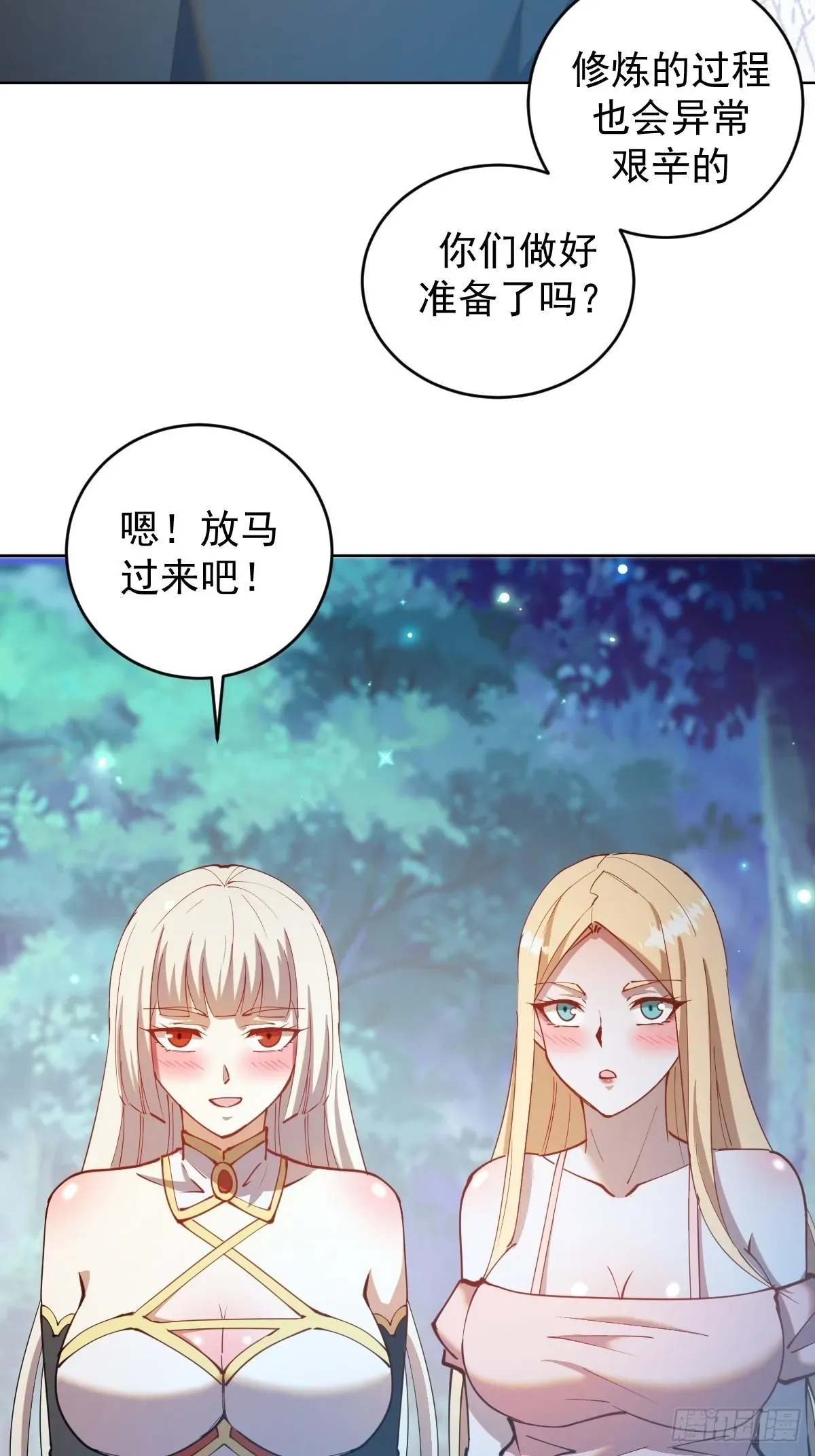 星灵暗帝 第205话：修炼的成果 第13页