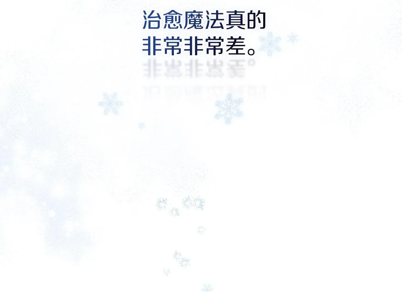 黄金色黎明照耀着你 第22话 恶魔的低语 第132页