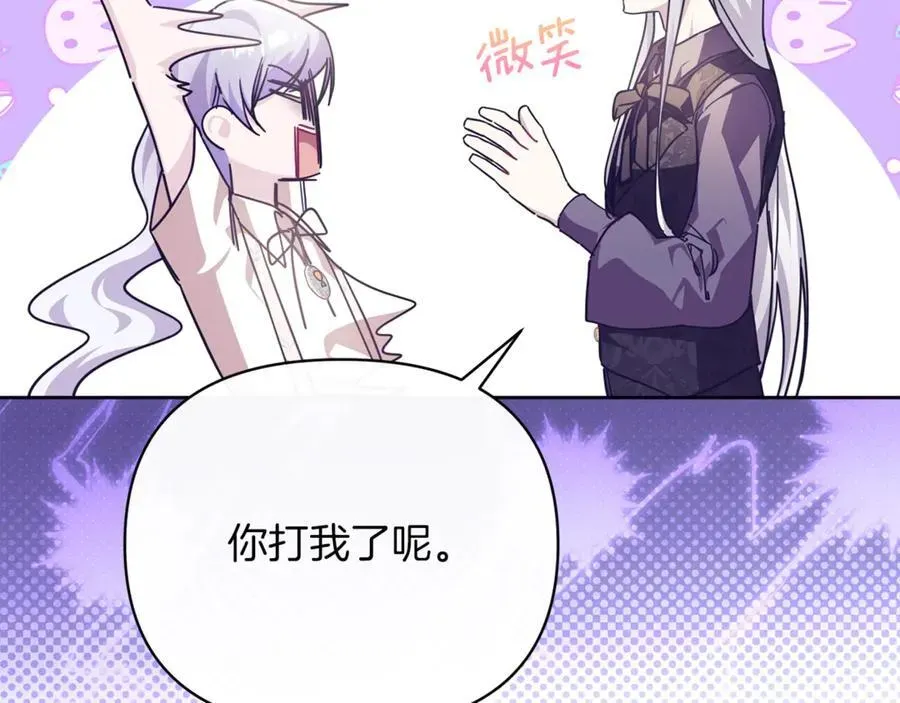 魔女的女儿解开了男主的诅咒 第49话 为我好的坏人 第134页