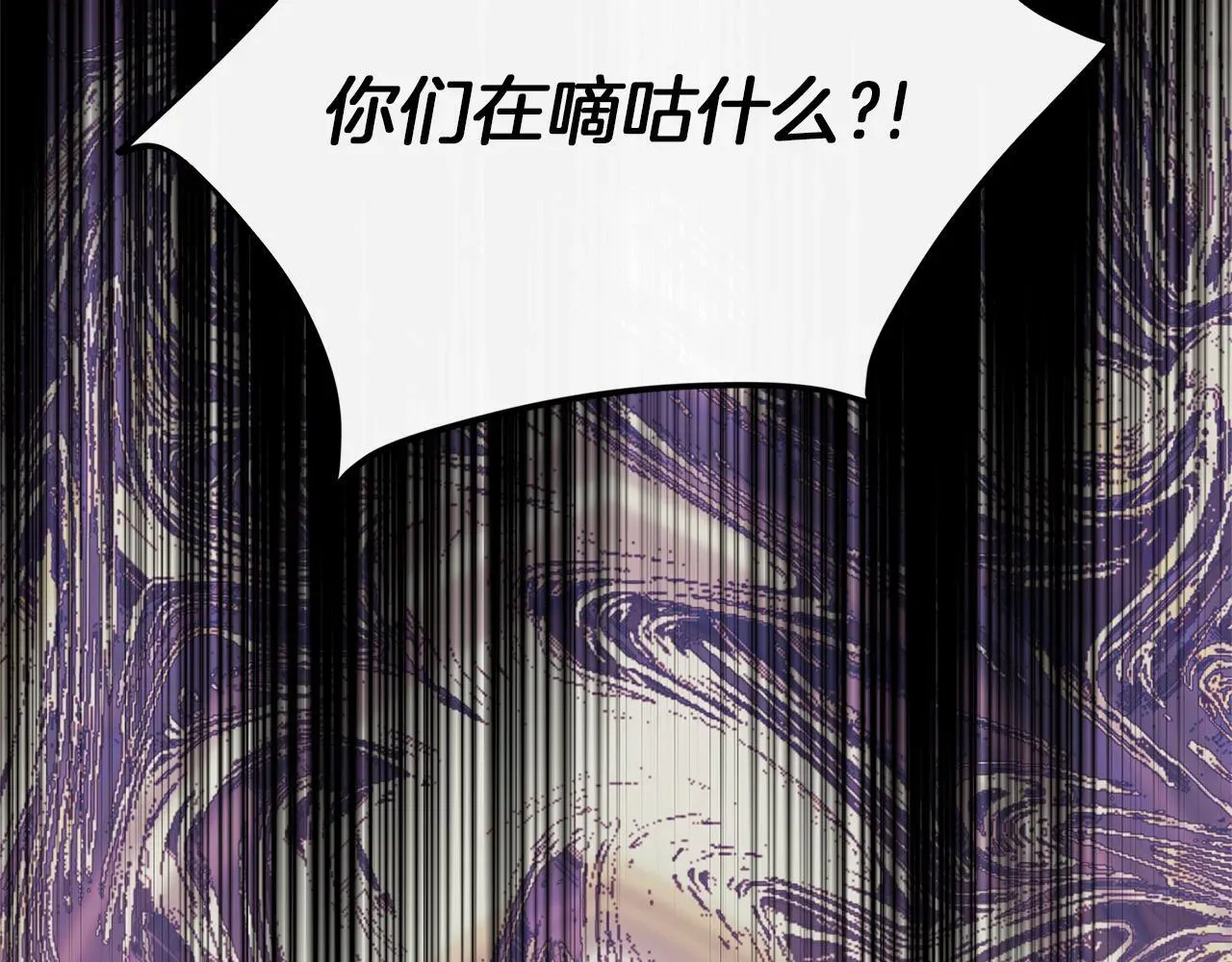 魔女的女儿解开了男主的诅咒 第46话 沉重的责任 第135页