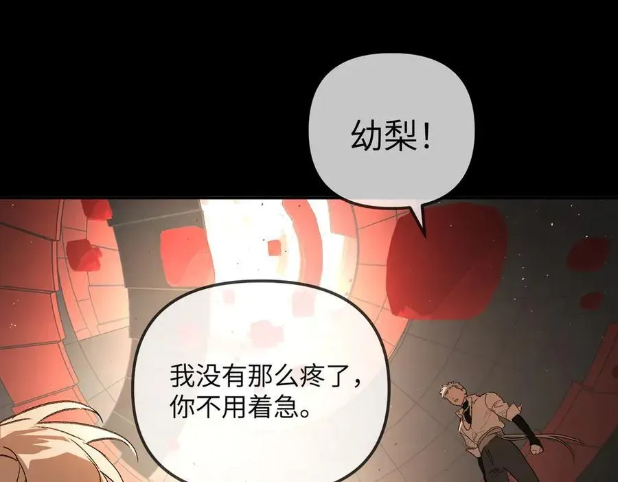 恶之环 37-珍贵的时间 第138页