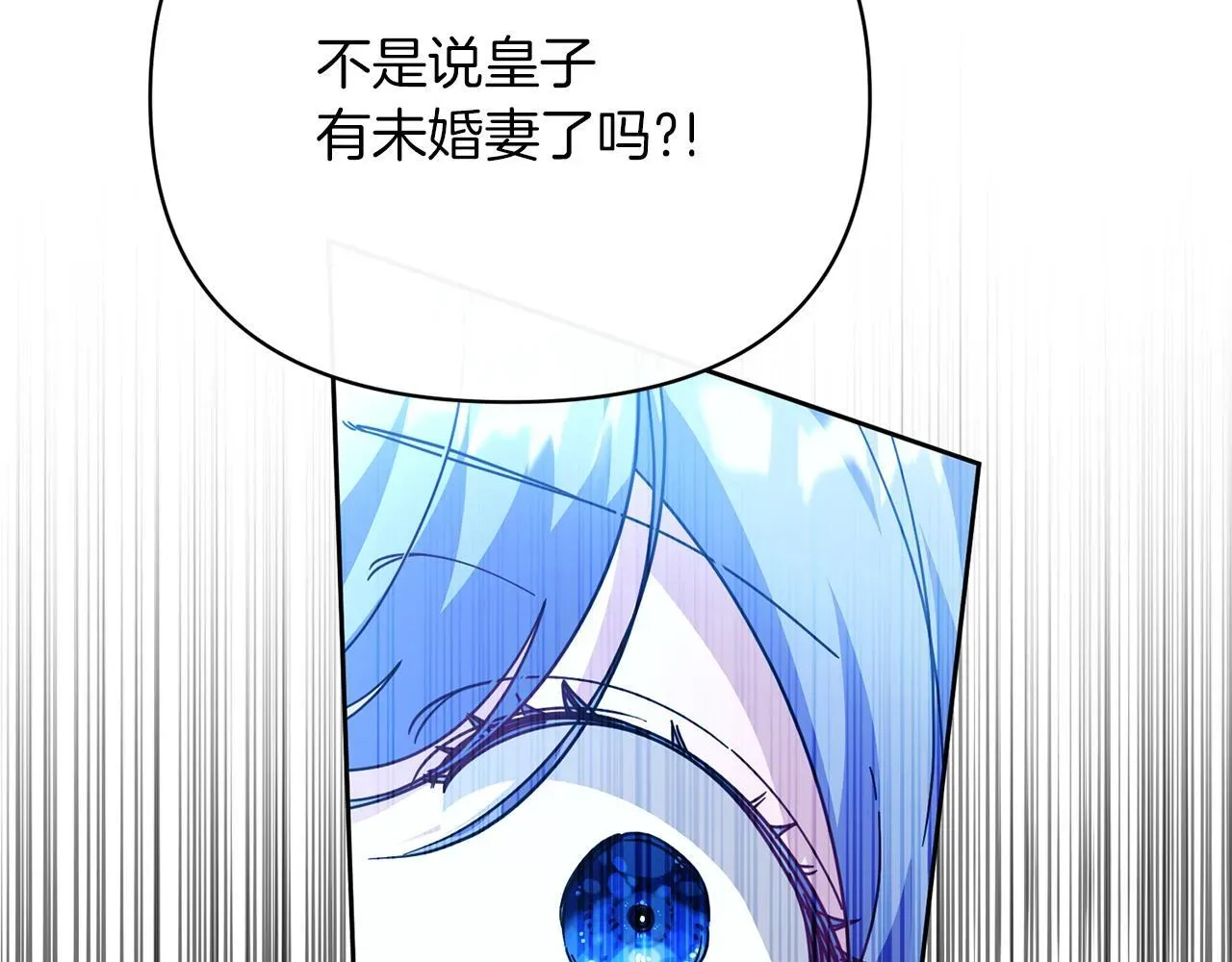 魔女的女儿解开了男主的诅咒 第47话 心痛 第139页