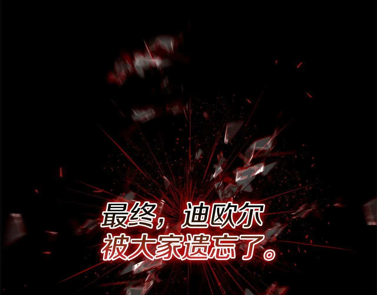 魔女的女儿解开了男主的诅咒 第1话 与怪物皇子相恋时 第140页