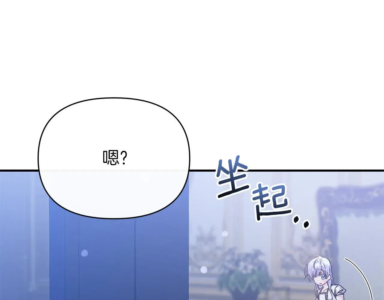 魔女的女儿解开了男主的诅咒 第55话 那个少年来了 第140页