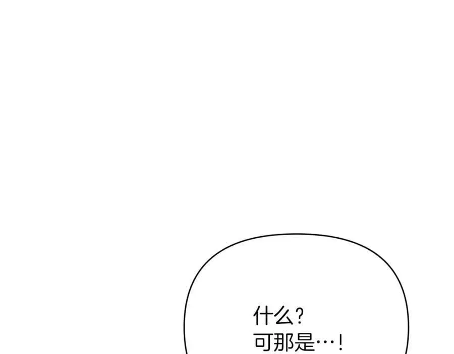 魔女的女儿解开了男主的诅咒 第56话 神秘宝石 第140页