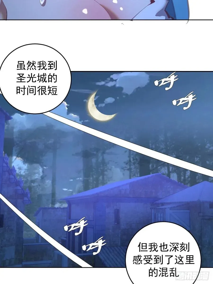 星灵暗帝 第135话 带他的灵魂来见我 第14页