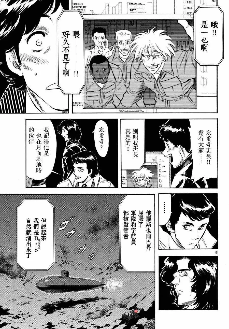 新假面骑士Spirits 第104话 第14页