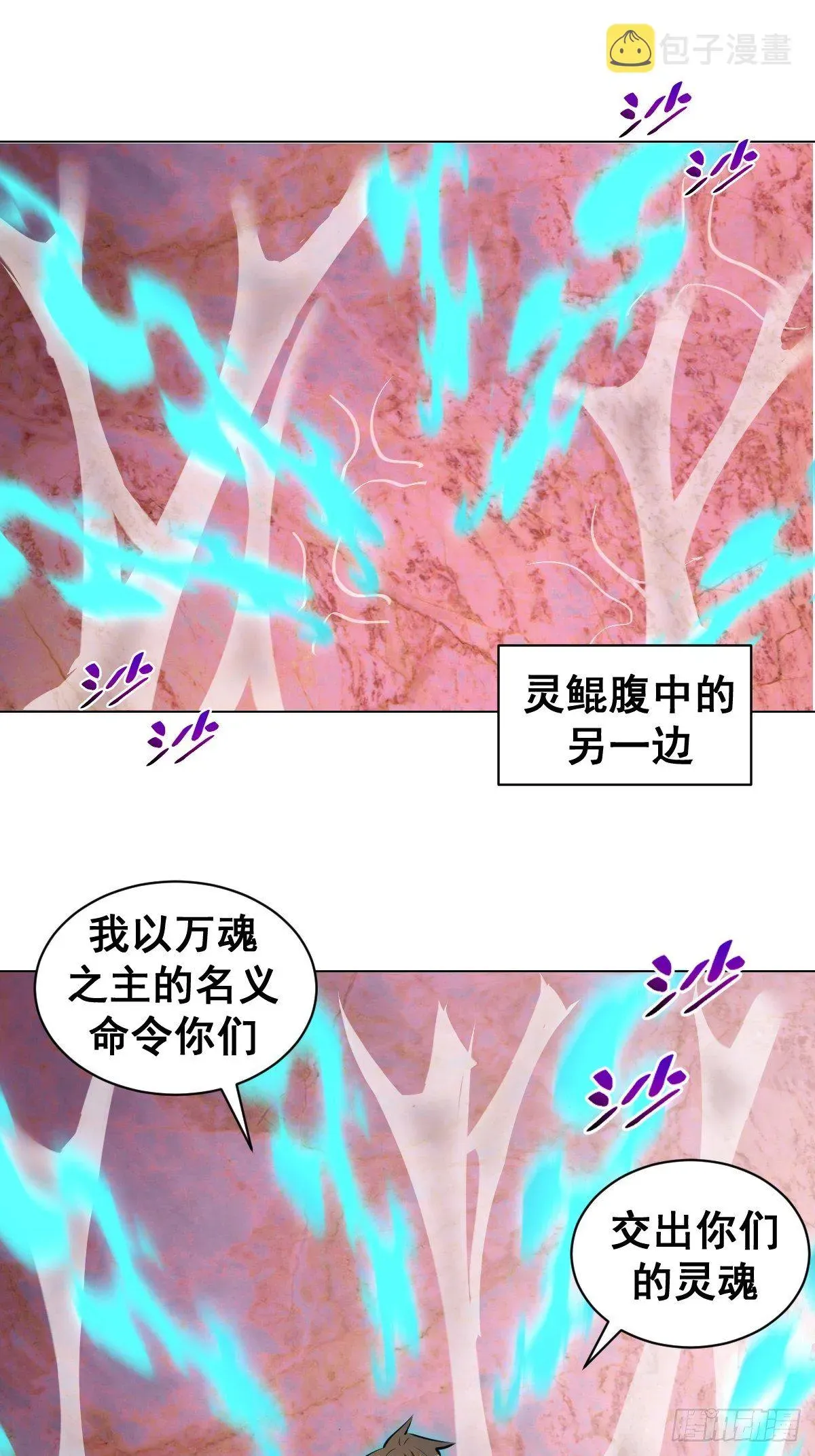 星灵暗帝 第183话：坦诚相见 第14页