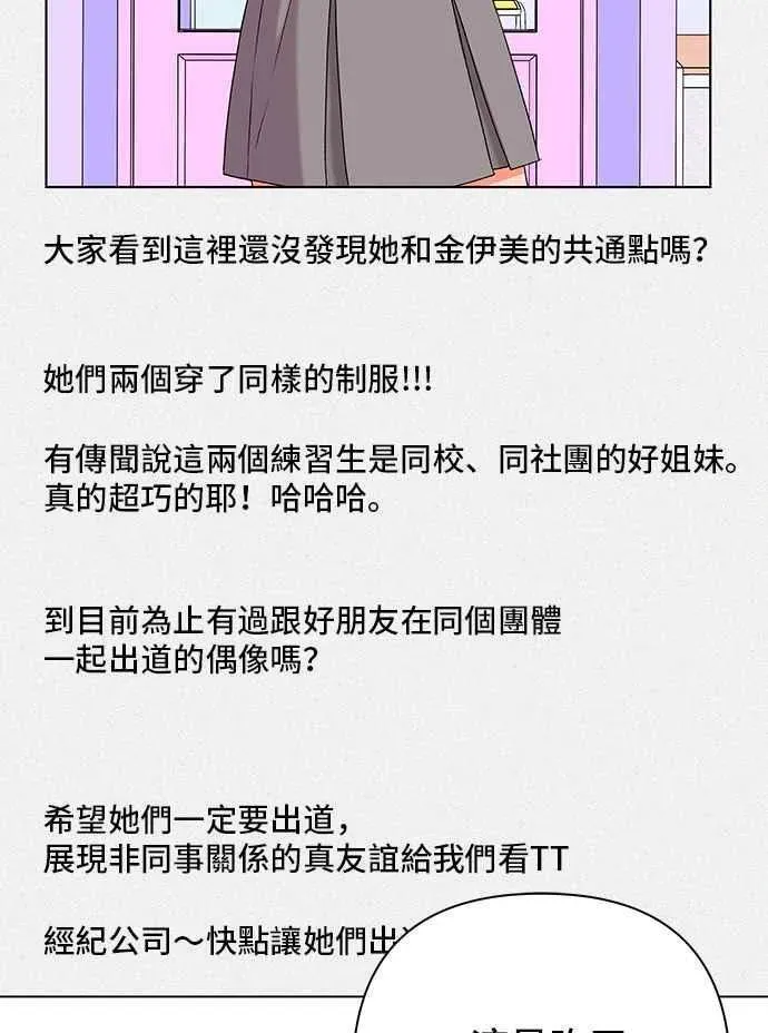 狐狸游戏 第103话 离别之箭(1) 第14页