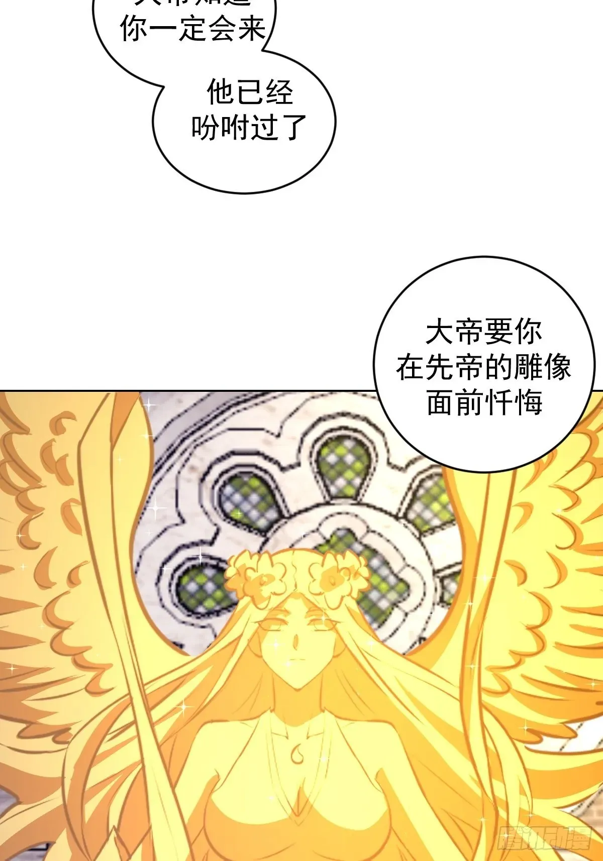 星灵暗帝 第214话：众矢之的 第14页