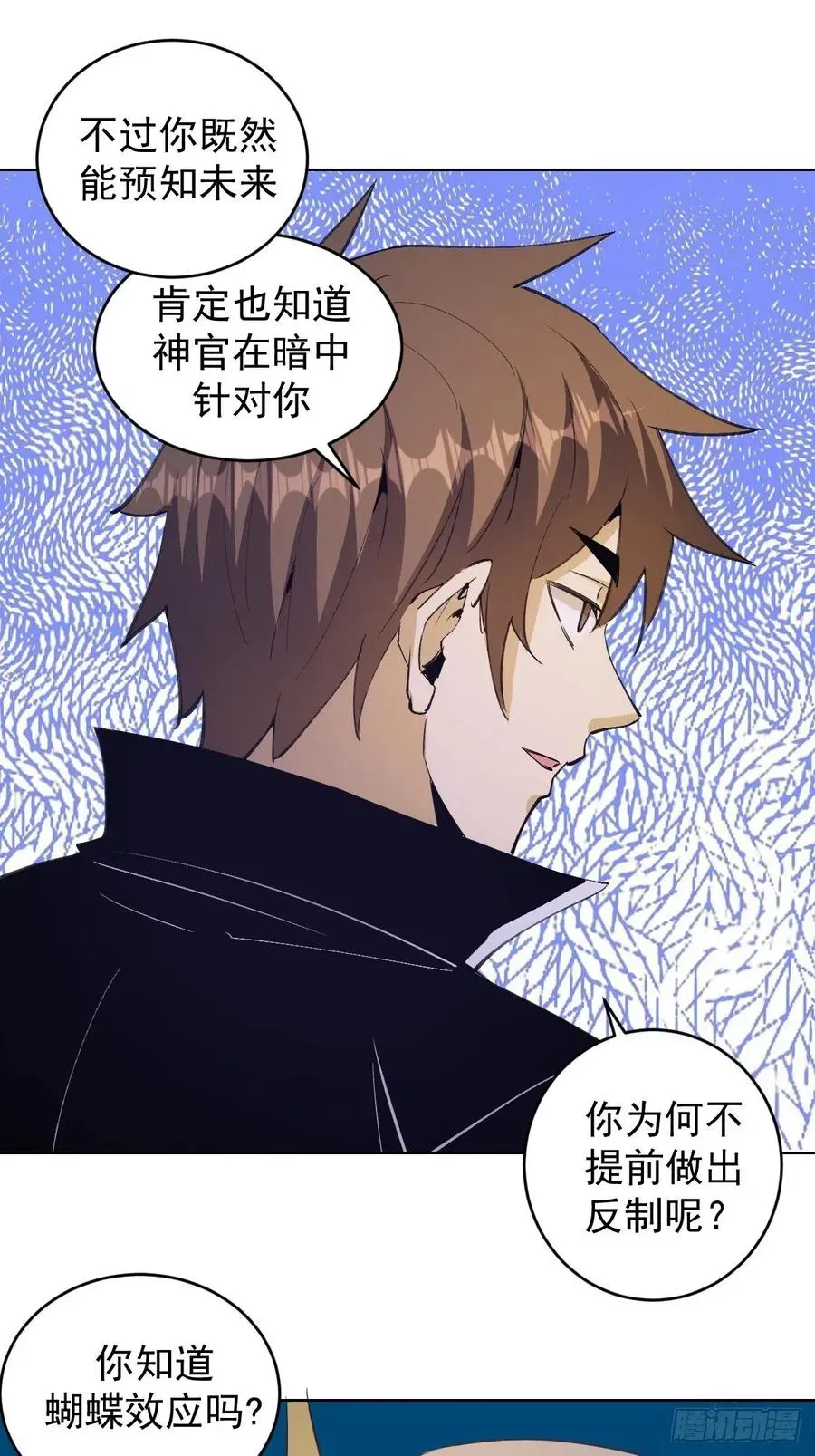 星灵暗帝 第141话：逆转未来？ 第14页