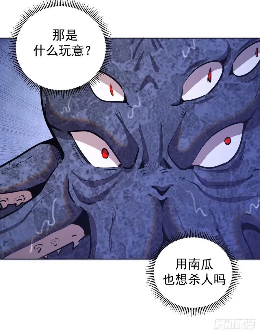 星灵暗帝 第146话：登陆！ 第14页