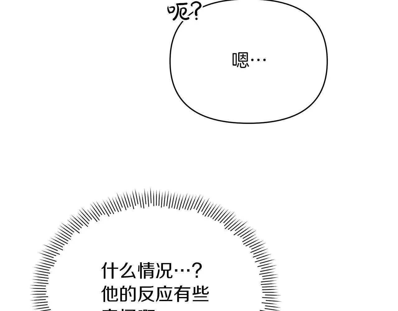 魔女的女儿解开了男主的诅咒 第27话 古怪的皇子 第142页