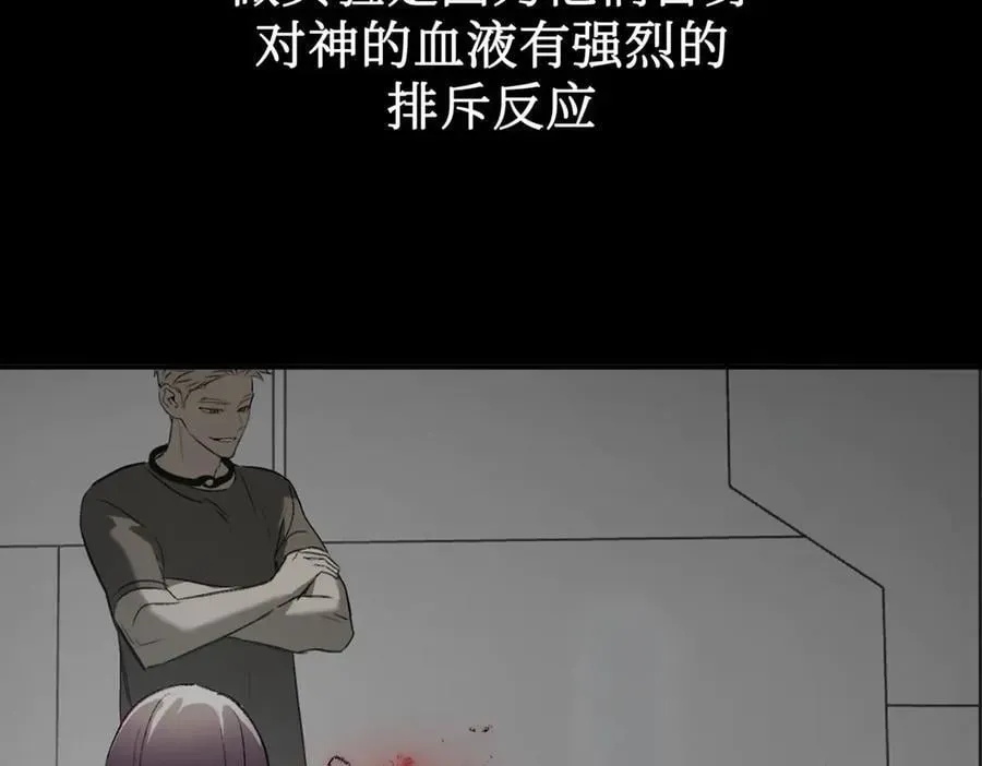 恶之环 39-黑环的觉悟·邪 第142页