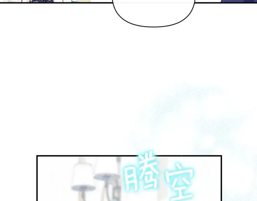 魔女的女儿解开了男主的诅咒 第56话 神秘宝石 第144页