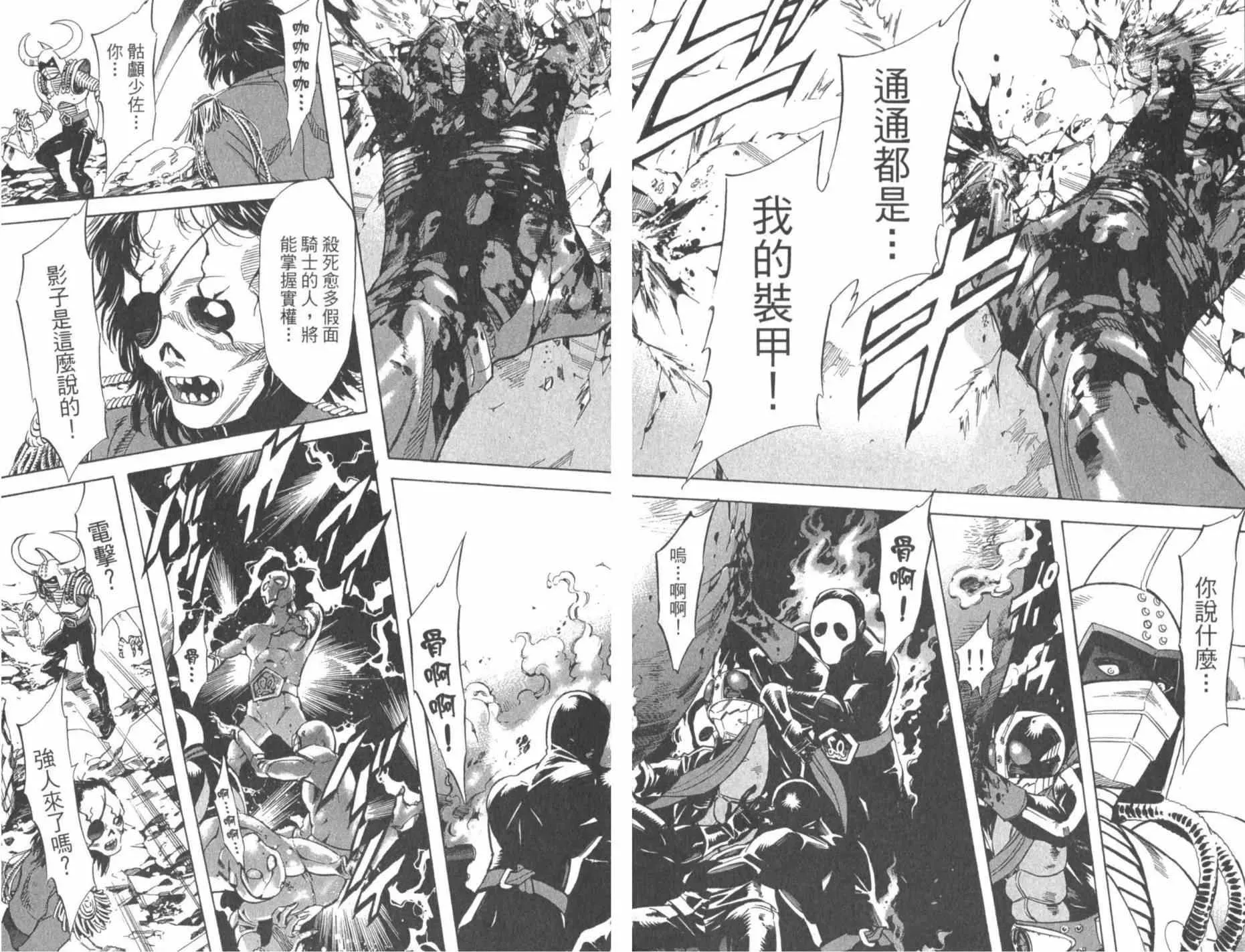 新假面骑士Spirits 第7卷 第146页