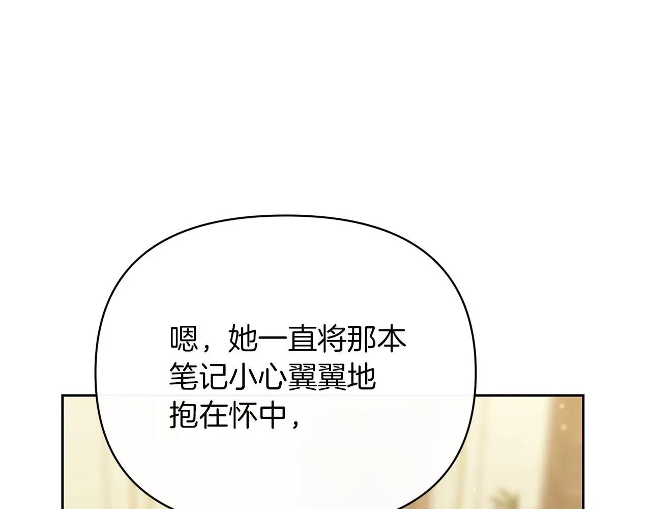 魔女的女儿解开了男主的诅咒 第48话 心烦意乱 第149页