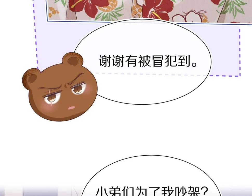 一口吃个兔 第27章  我们老大敢吃屎 第15页