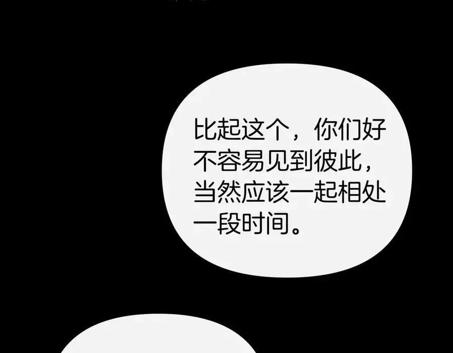 魔女的女儿解开了男主的诅咒 第59话 成为精灵术士 第15页