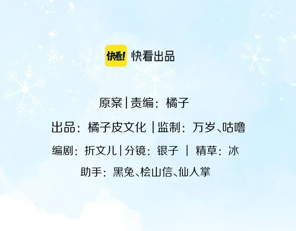 一口吃个兔 第29章  像爸爸妈妈一样 第15页