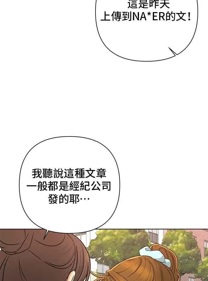 狐狸游戏 第103话 离别之箭(1) 第15页