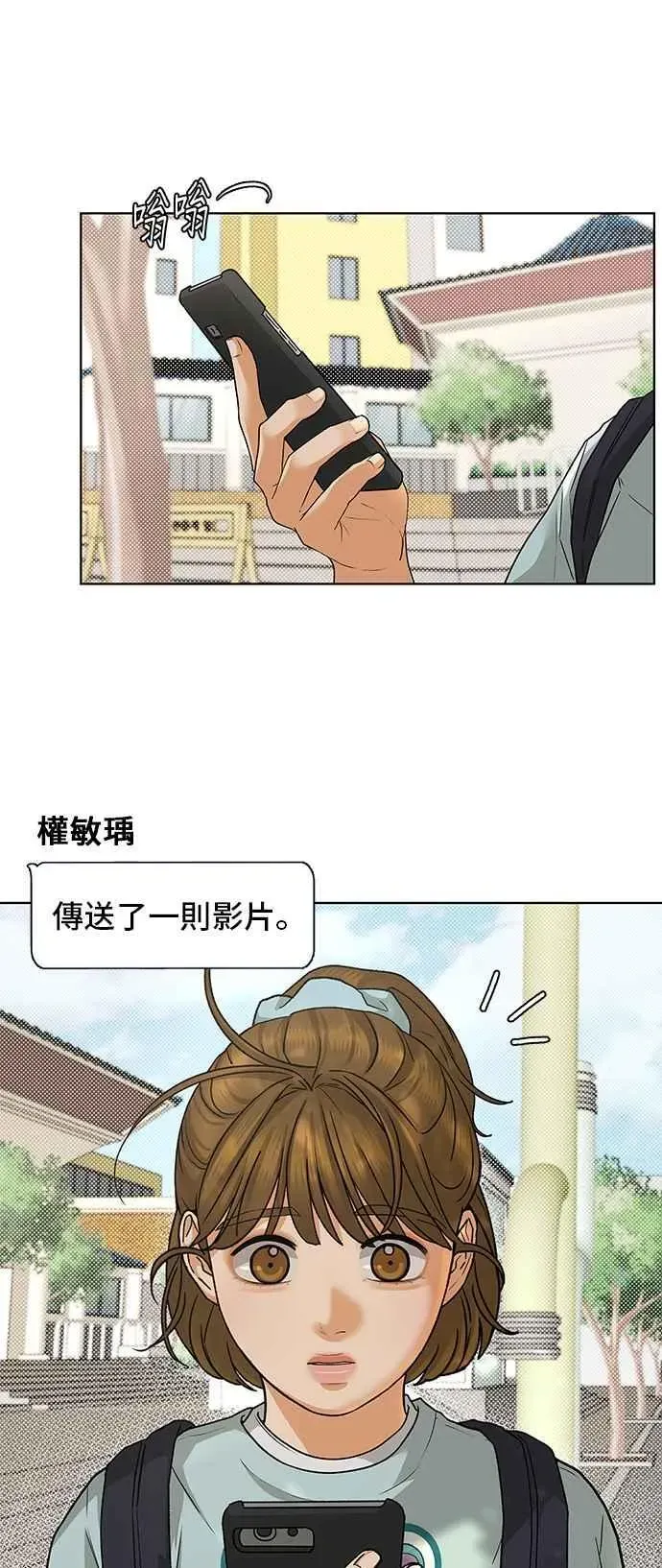 狐狸游戏 第89话 谎言(2) 第15页