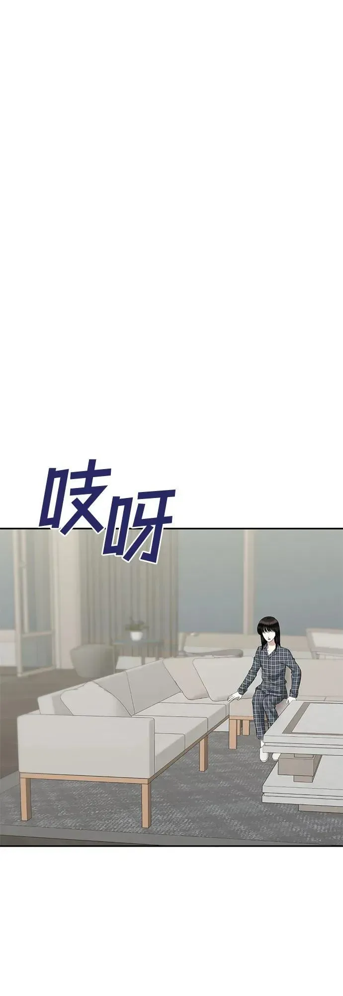 姐妹战争 [第88话] 希海拉(1) 第15页