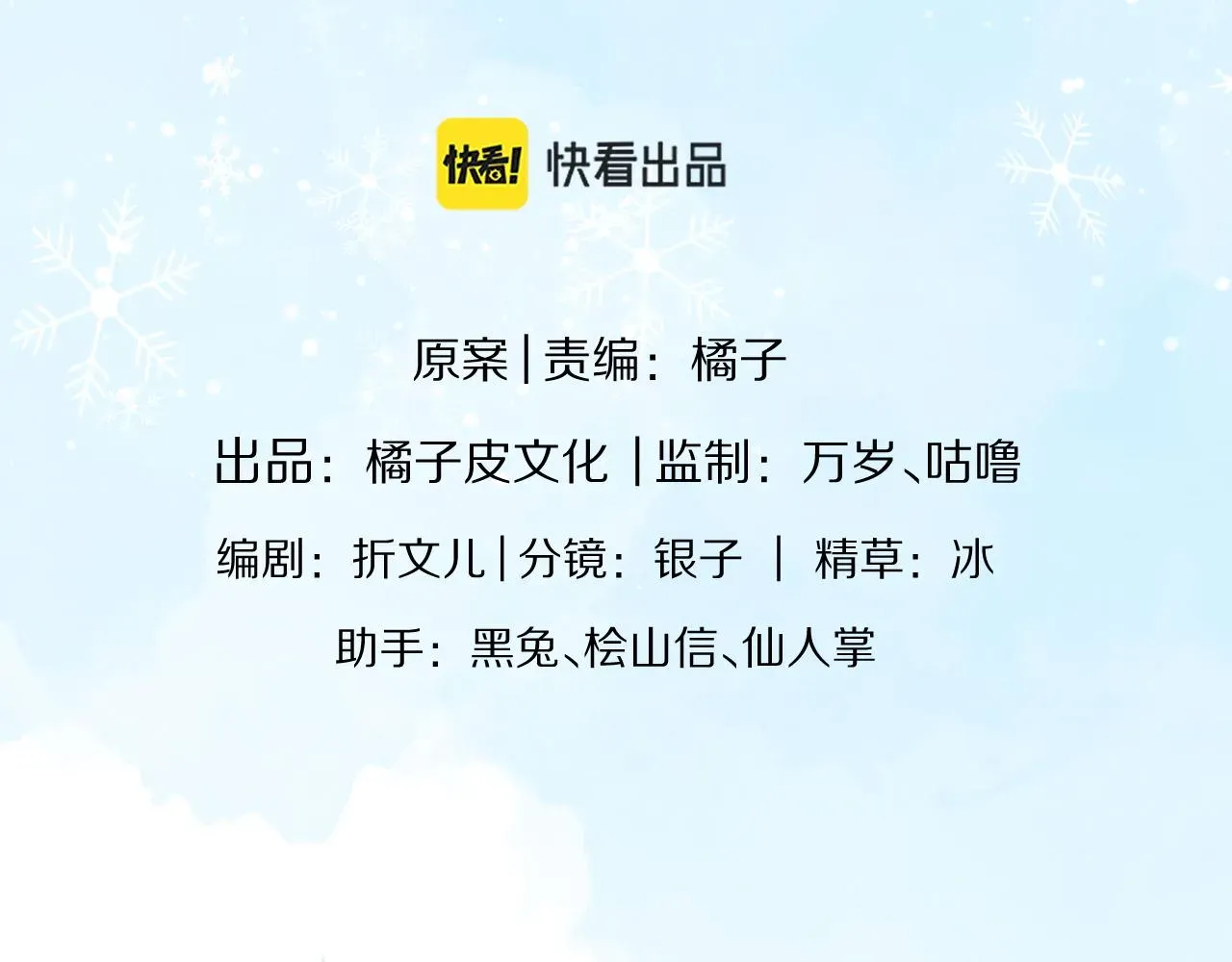 一口吃个兔 第41章  张野的小秘密 第15页