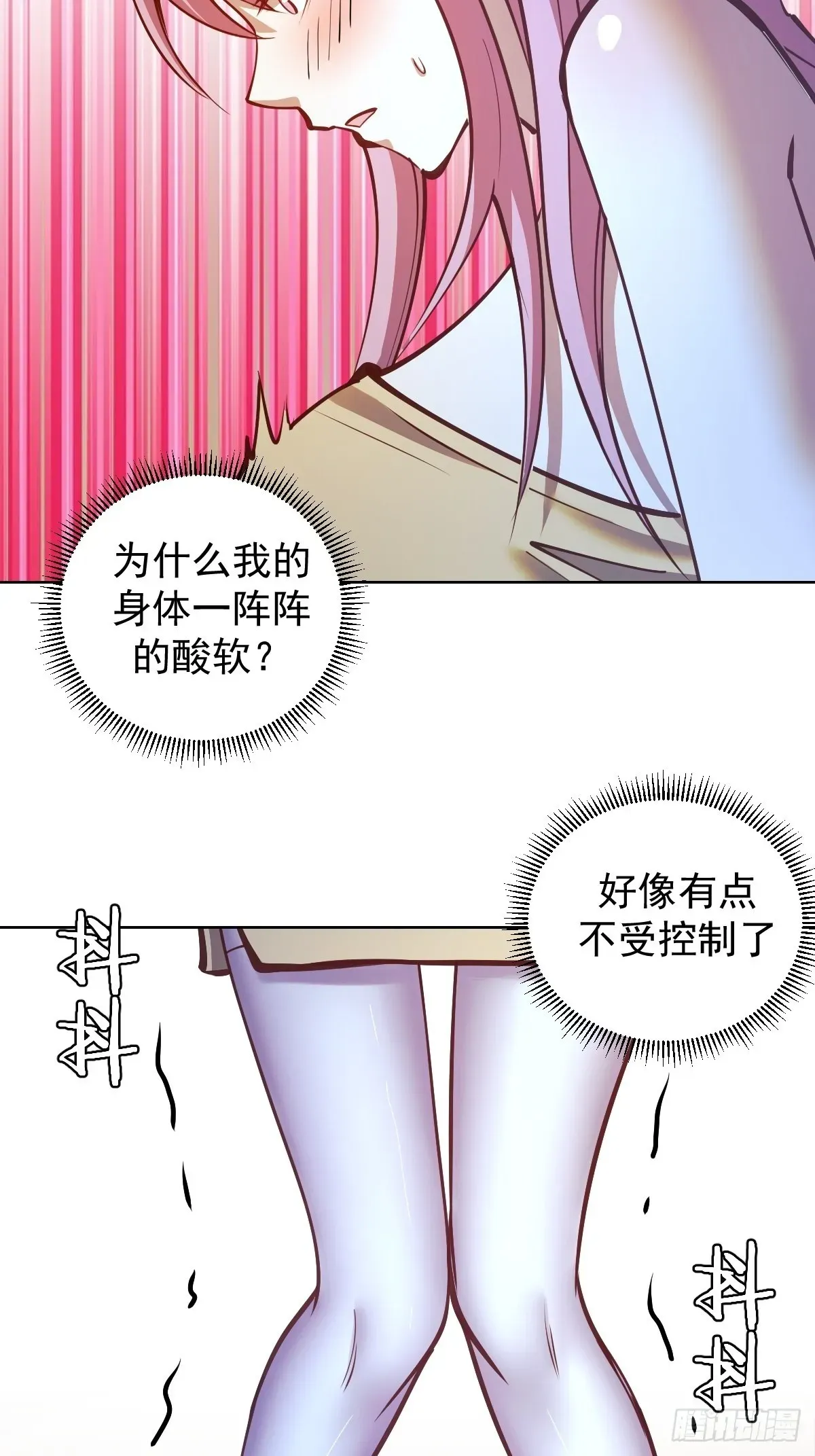 星灵暗帝 第241话：隐藏效果 第15页