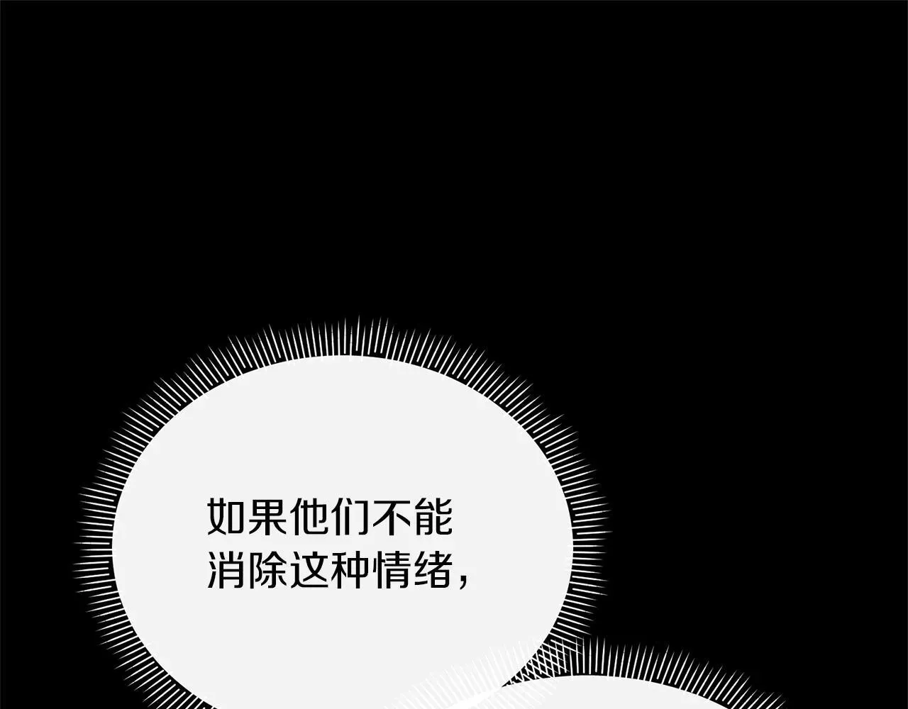 魔女的女儿解开了男主的诅咒 第34话 魔女的邀请 第152页