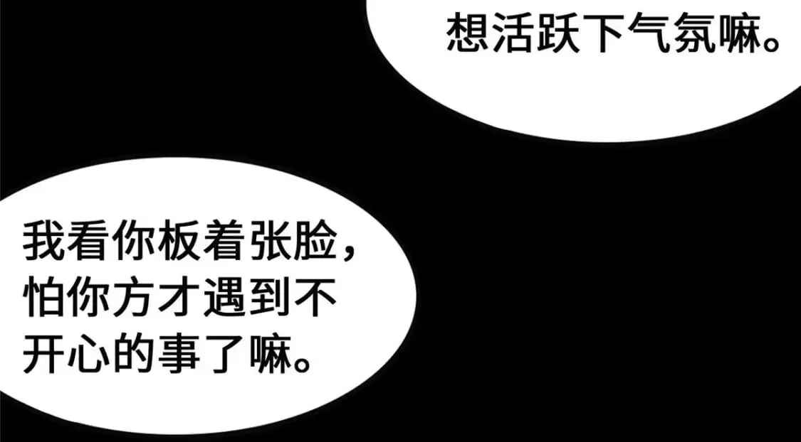 我的守护女友 369 第153页