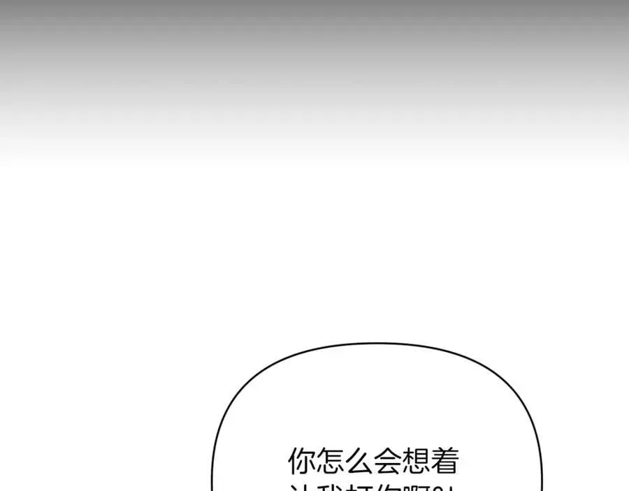 魔女的女儿解开了男主的诅咒 第49话 为我好的坏人 第154页