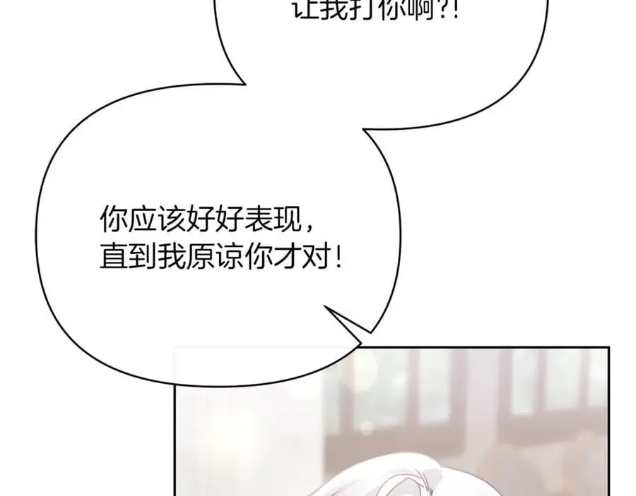 魔女的女儿解开了男主的诅咒 第49话 为我好的坏人 第155页