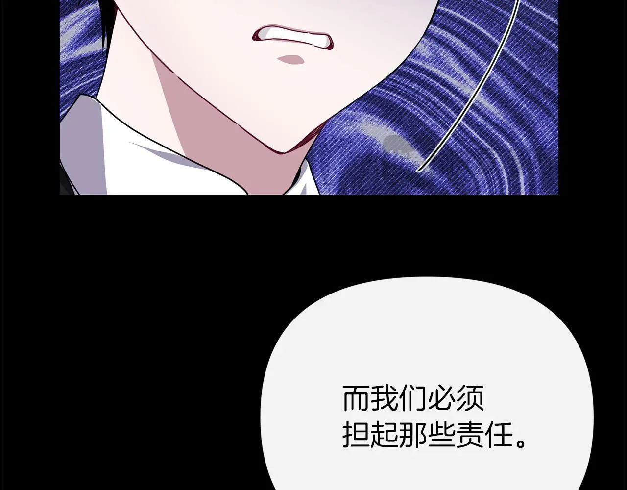 魔女的女儿解开了男主的诅咒 第46话 沉重的责任 第157页