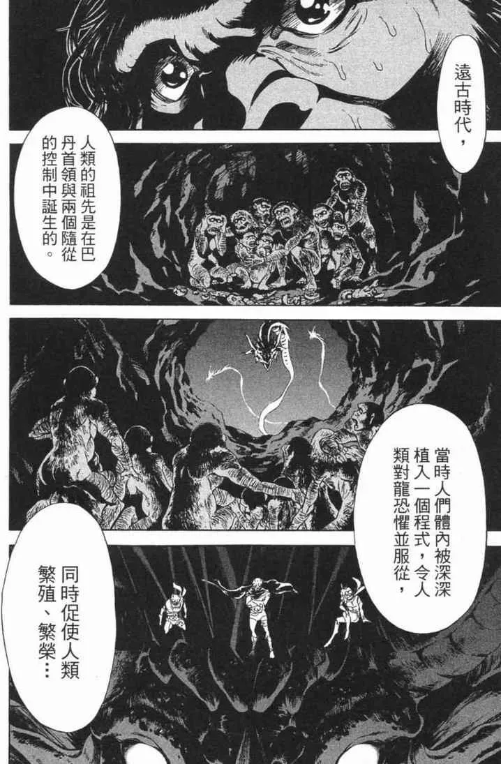 新假面骑士Spirits 第6卷 第160页