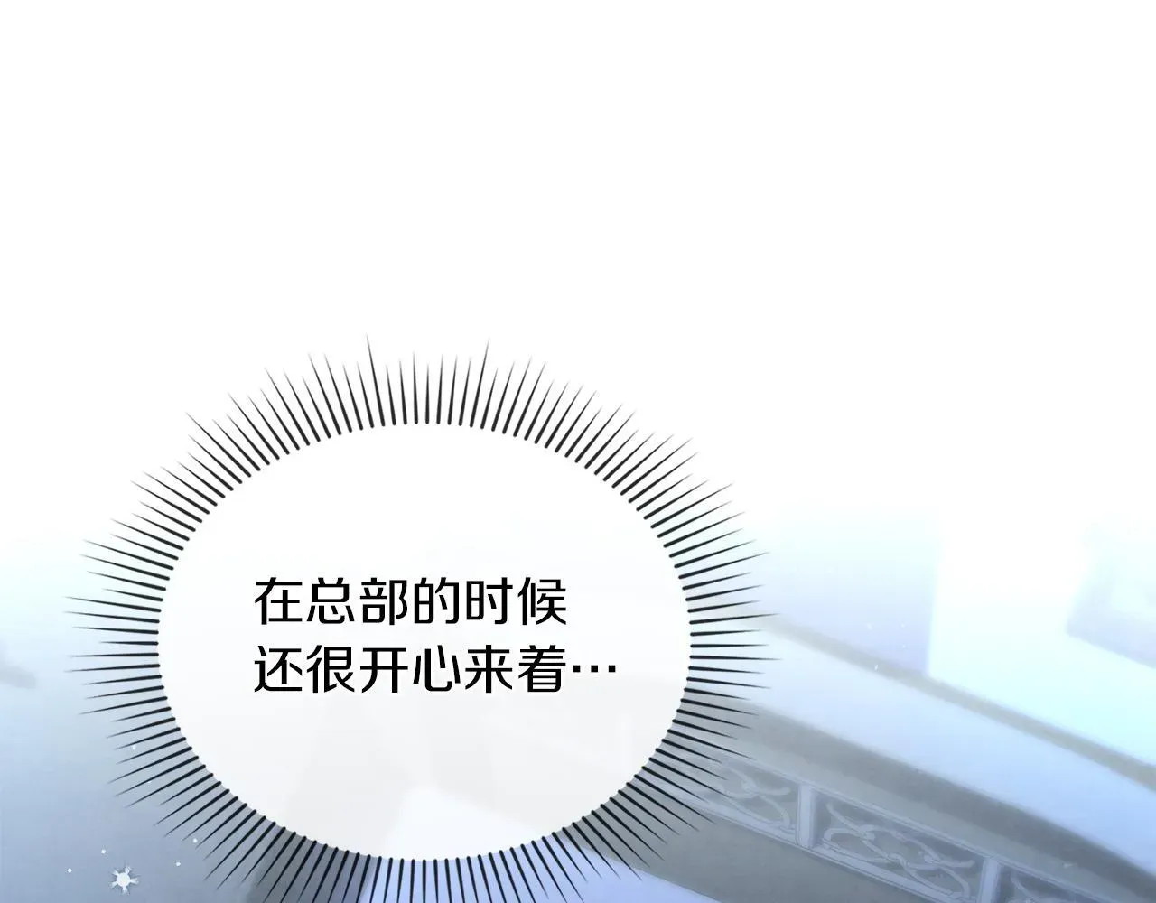 黄金色黎明照耀着你 第38话 魔鬼的诱惑 第160页