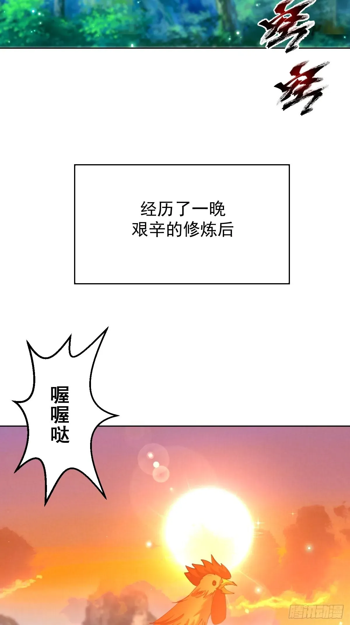 星灵暗帝 第205话：修炼的成果 第16页