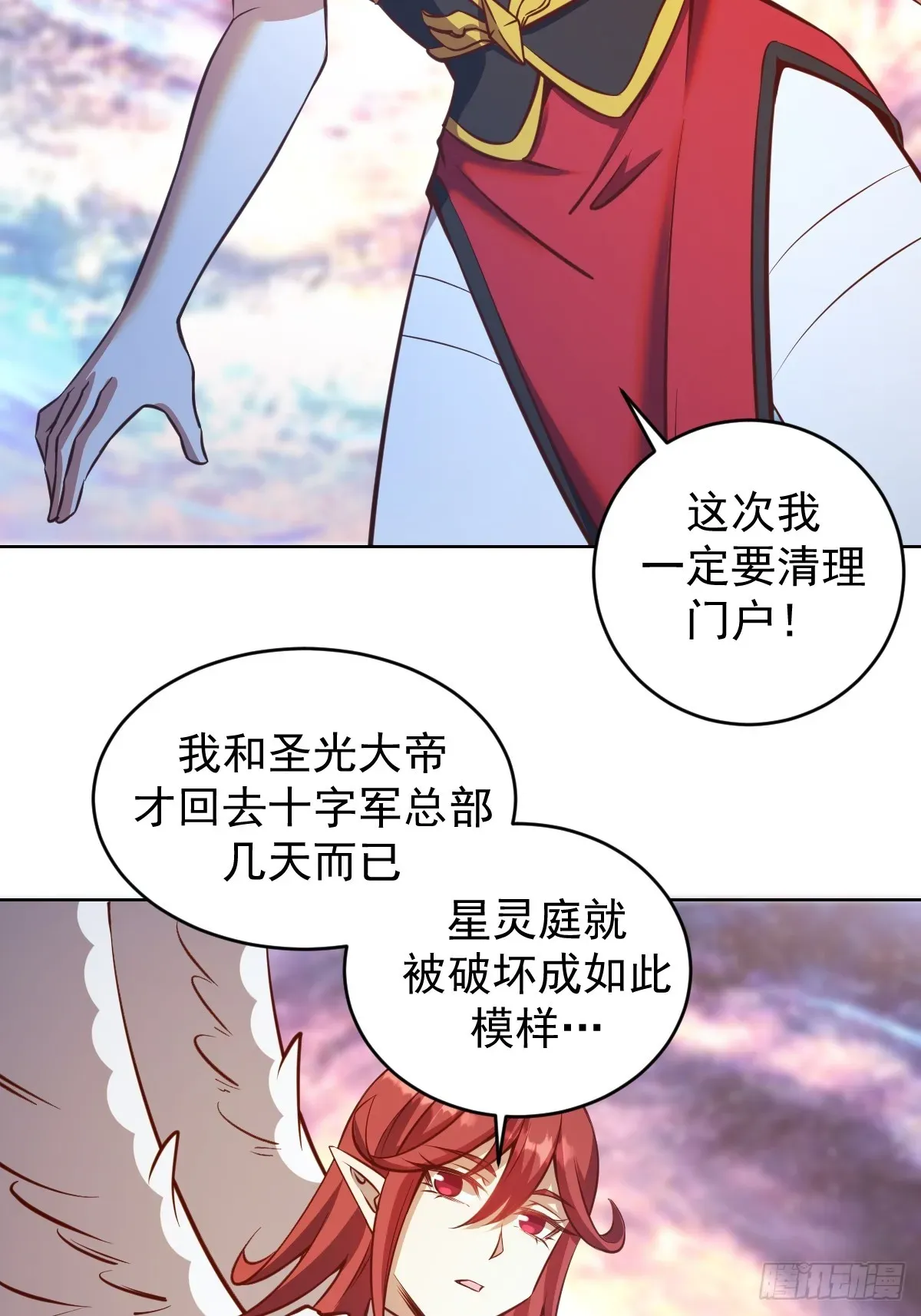 星灵暗帝 第257话：苏小白的压迫感 第16页