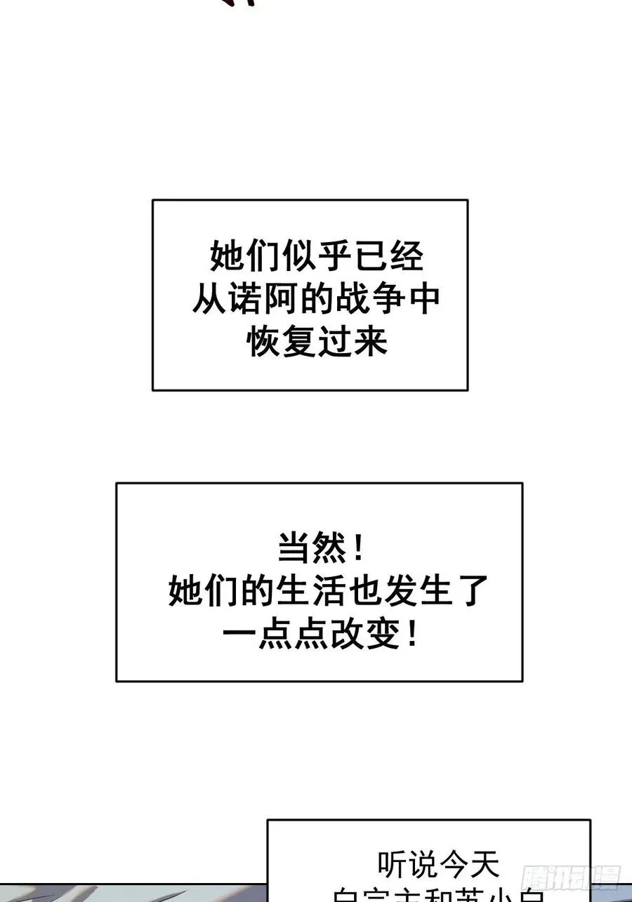 星灵暗帝 第124话：特别的礼物 第16页