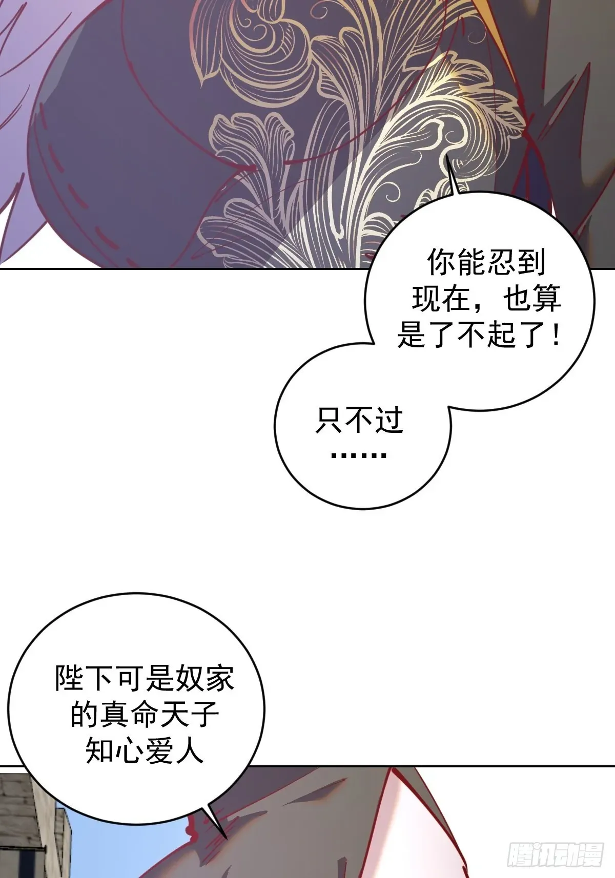 星灵暗帝 第218话：斩杀圣光大帝二世 第16页