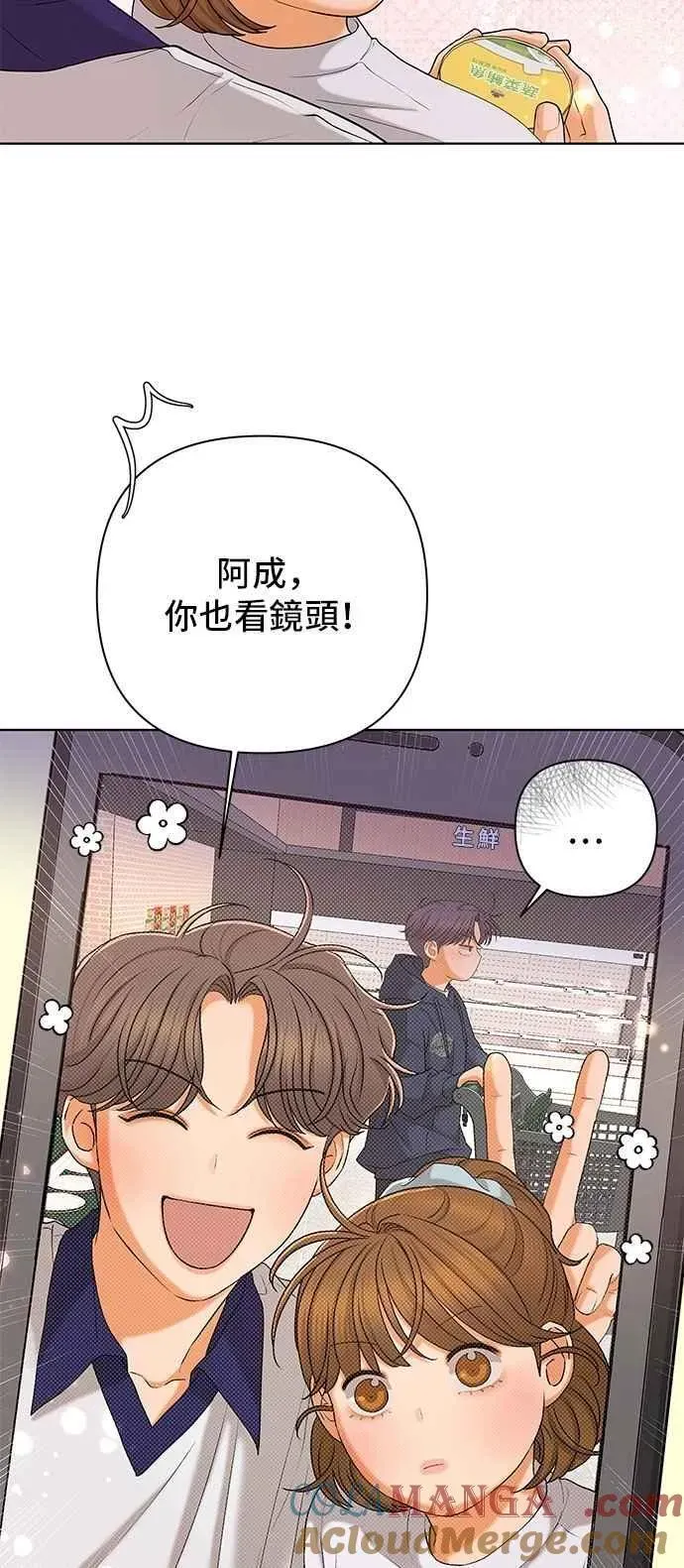 狐狸游戏 第104话 离别之箭(2) 第16页