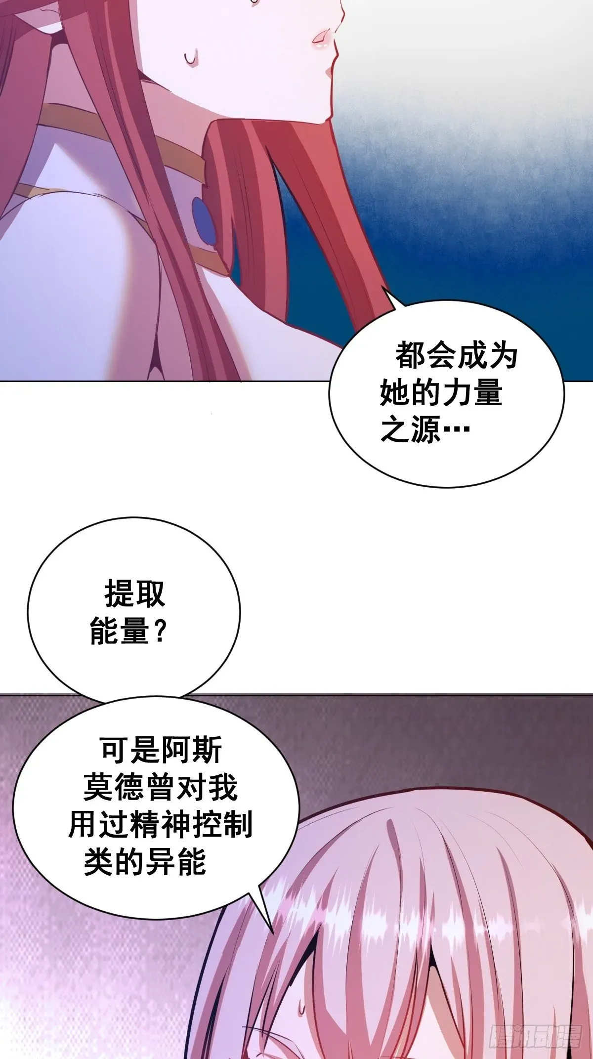 星灵暗帝 第168话：阿斯莫德 第16页