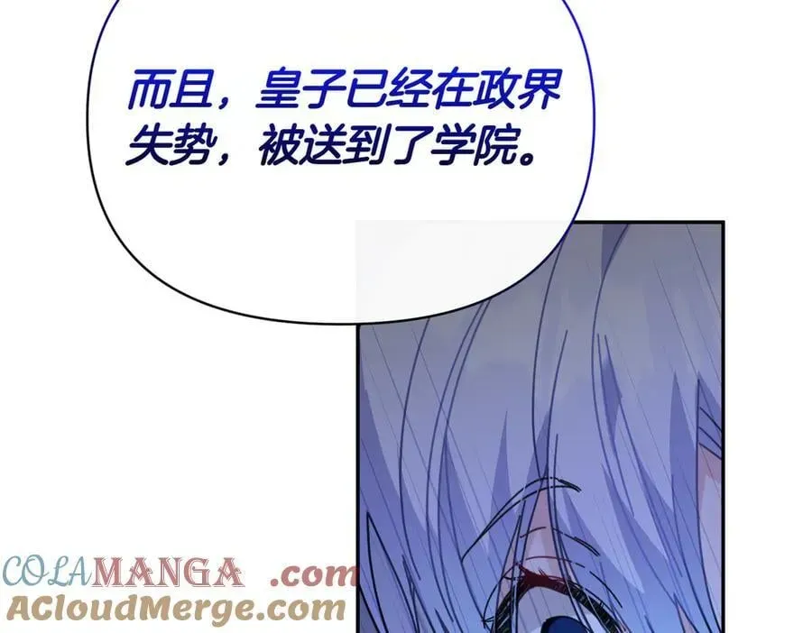 魔女的女儿解开了男主的诅咒 第59话 成为精灵术士 第161页