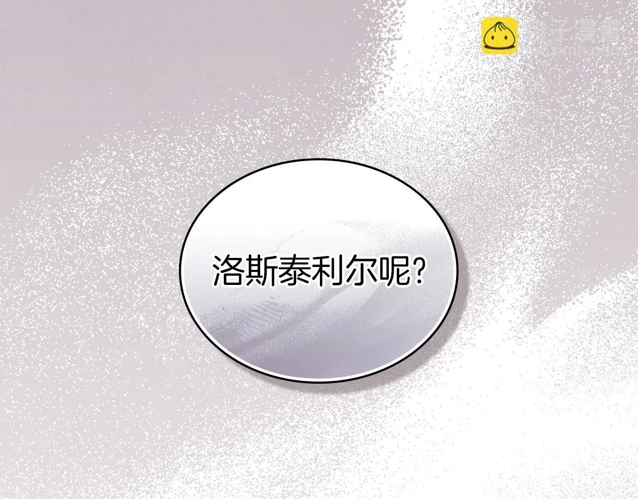 黄金色黎明照耀着你 第21话 苏醒的妹妹 第161页