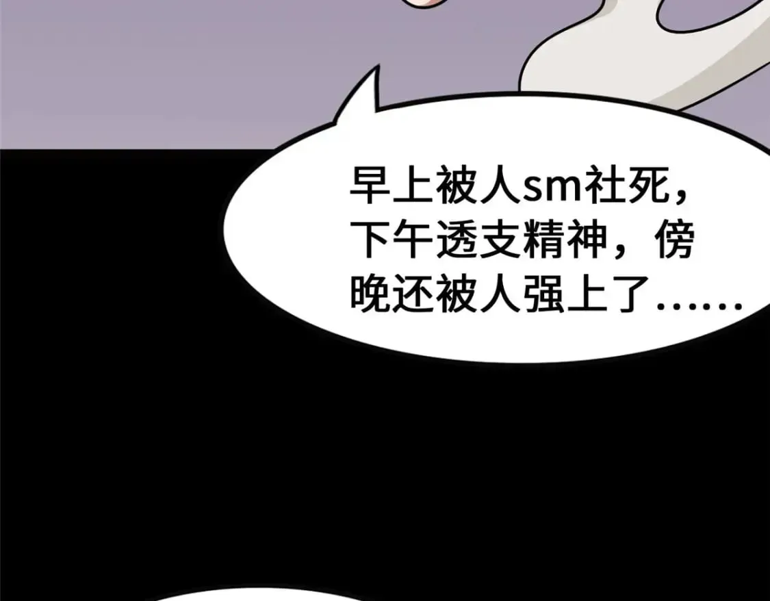 我的守护女友 370 第163页