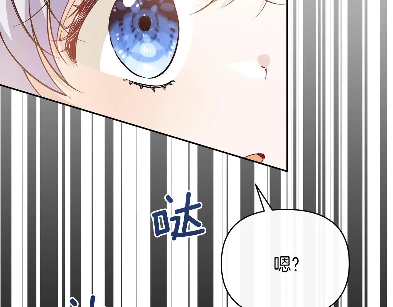 魔女的女儿解开了男主的诅咒 第36话 摆摊 第164页