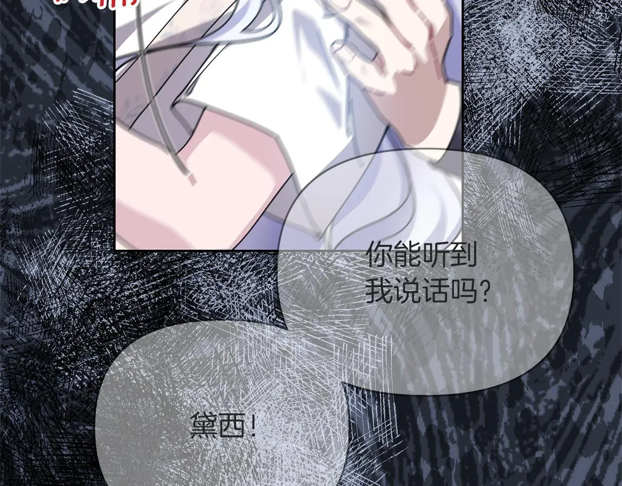 魔女的女儿解开了男主的诅咒 第47话 心痛 第165页