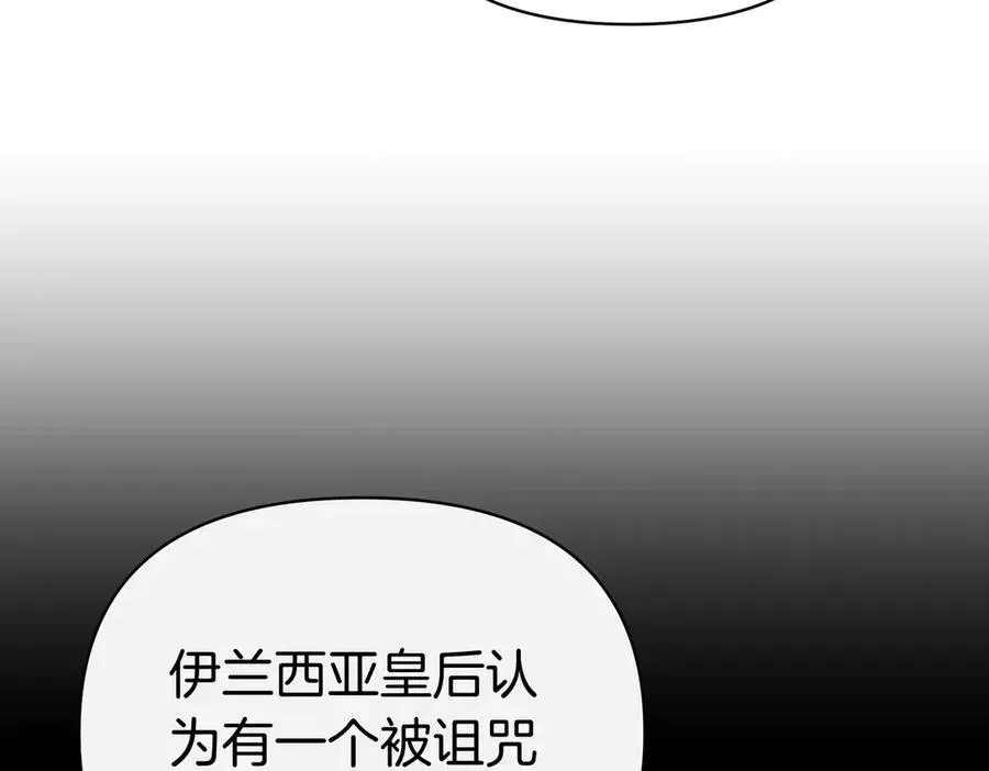 魔女的女儿解开了男主的诅咒 第59话 成为精灵术士 第166页