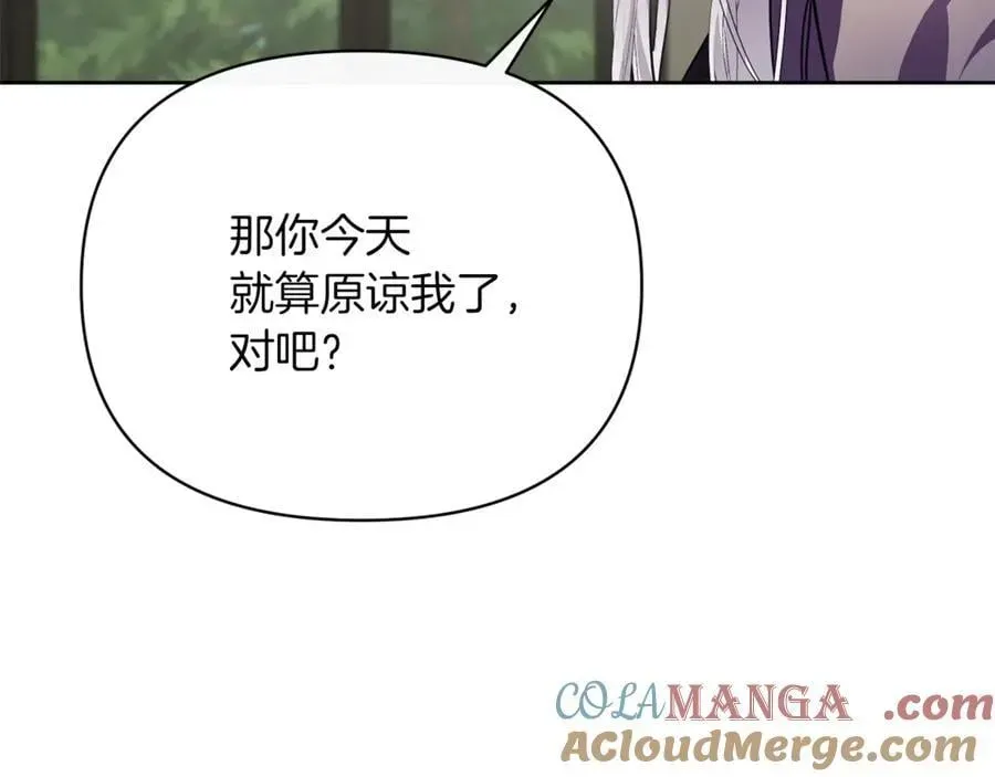 魔女的女儿解开了男主的诅咒 第49话 为我好的坏人 第169页