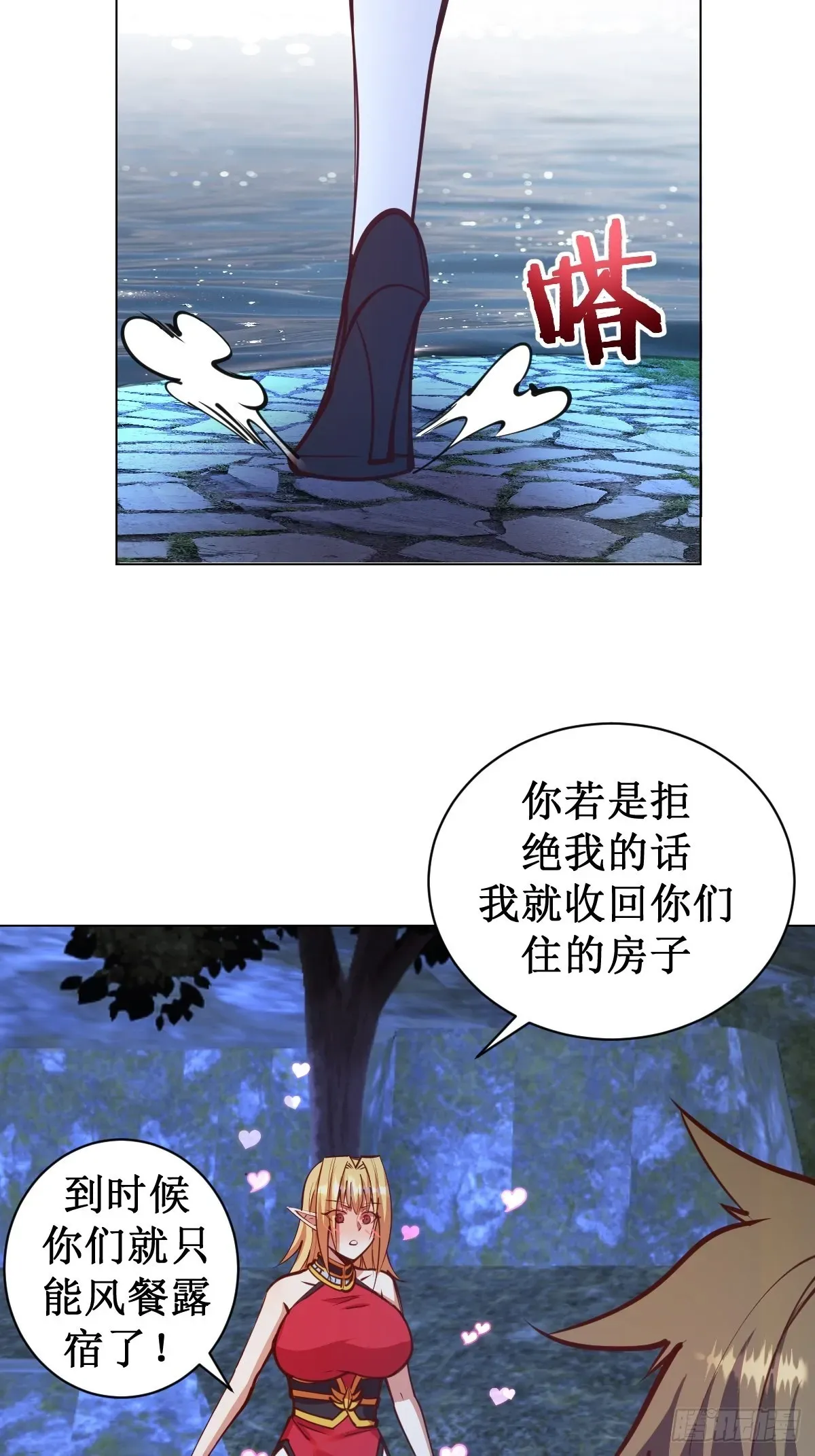 星灵暗帝 第237话：一搓三 第17页